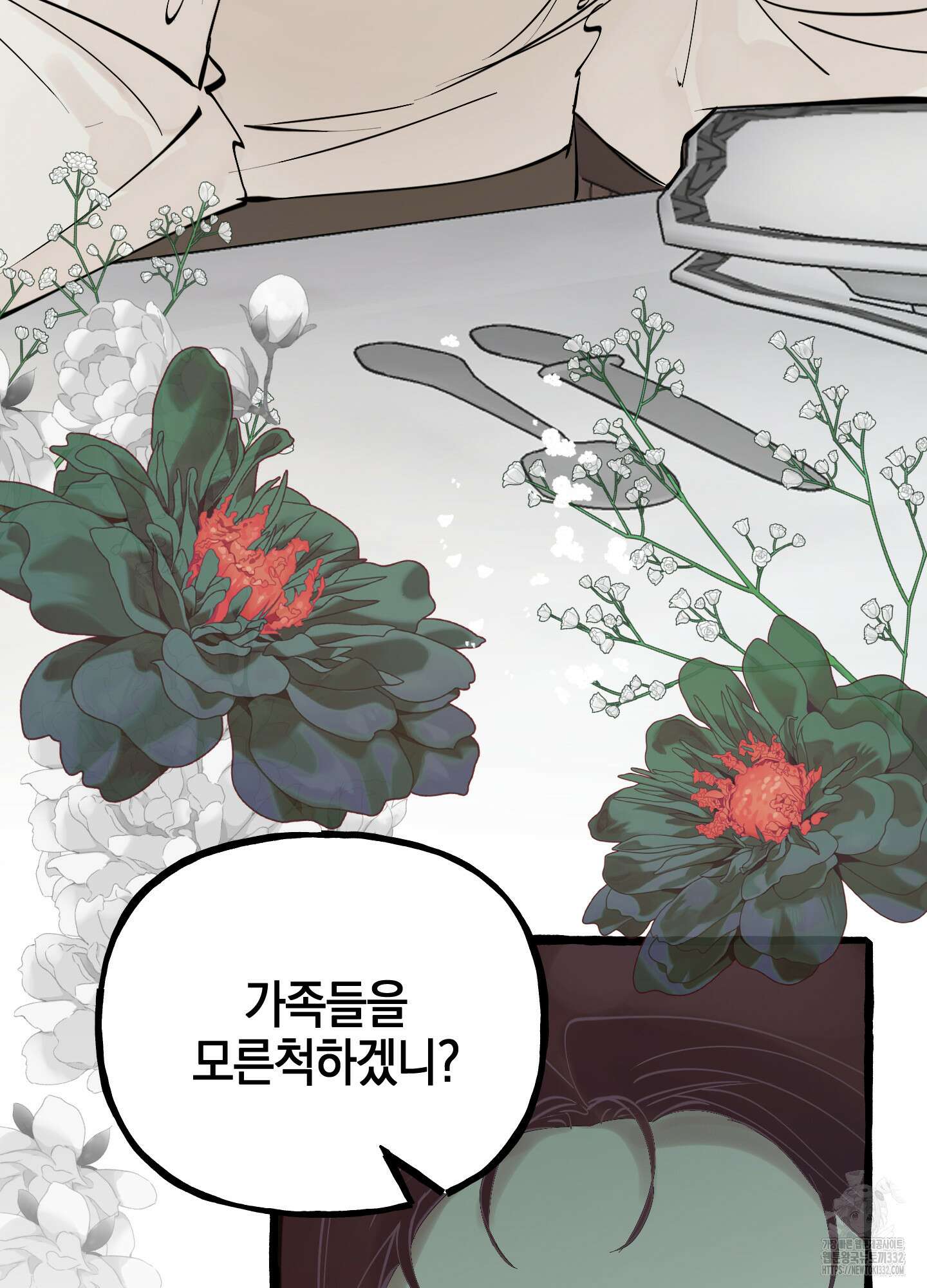 황궁의 정원에는 개가 산다 10화 99