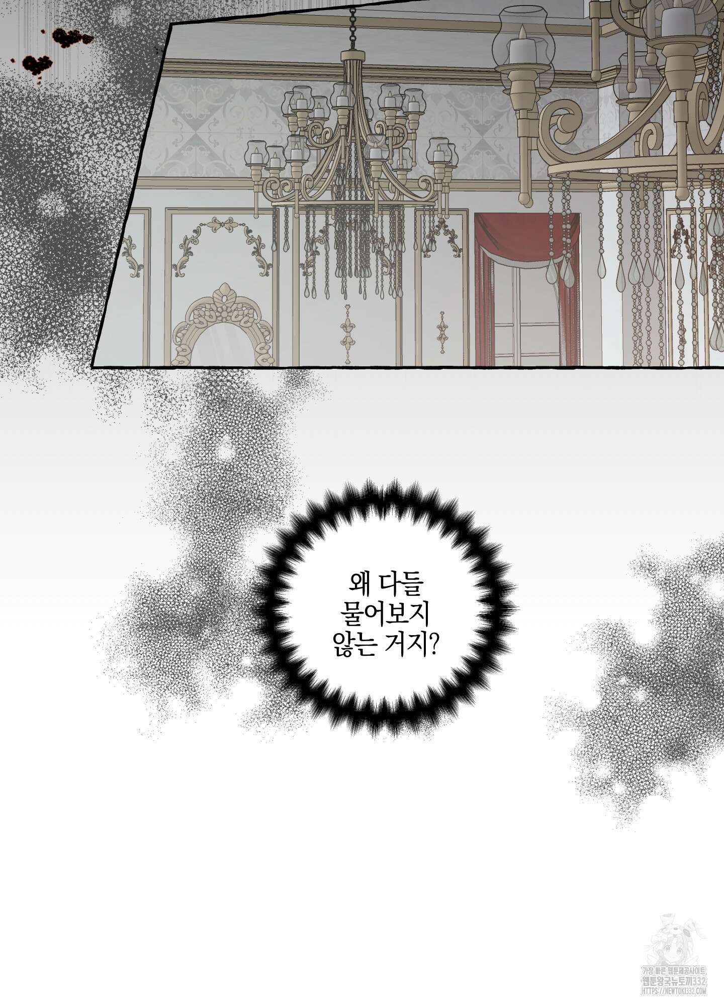황궁의 정원에는 개가 산다 10화 109