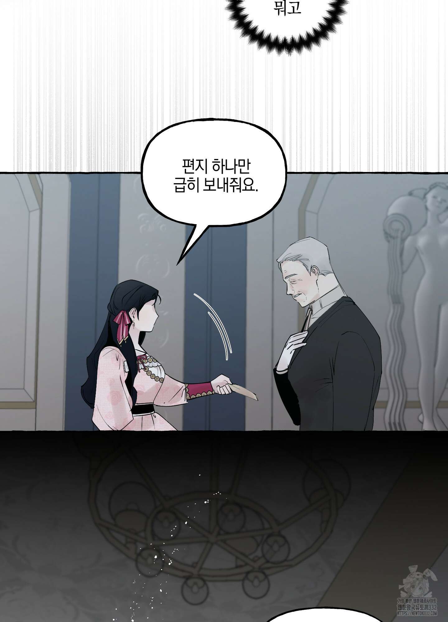 황궁의 정원에는 개가 산다 10화 119