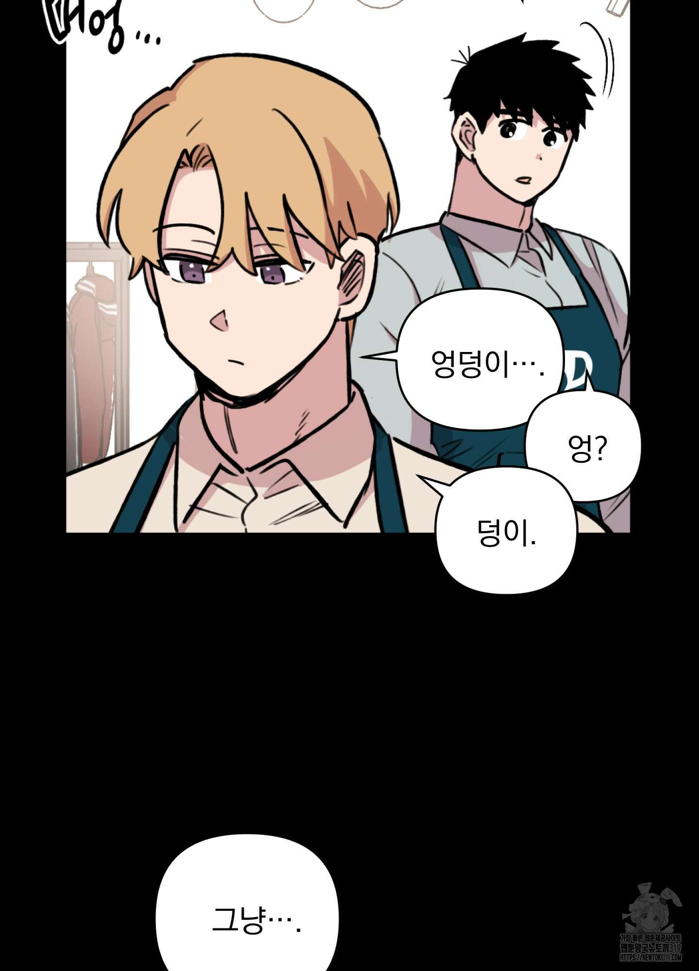 힘 쓰는 일은 자신 있습니다 외전B 15화 5