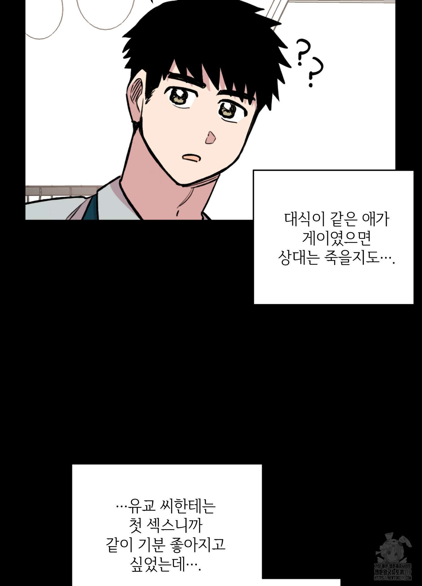 힘 쓰는 일은 자신 있습니다 외전B 15화 7