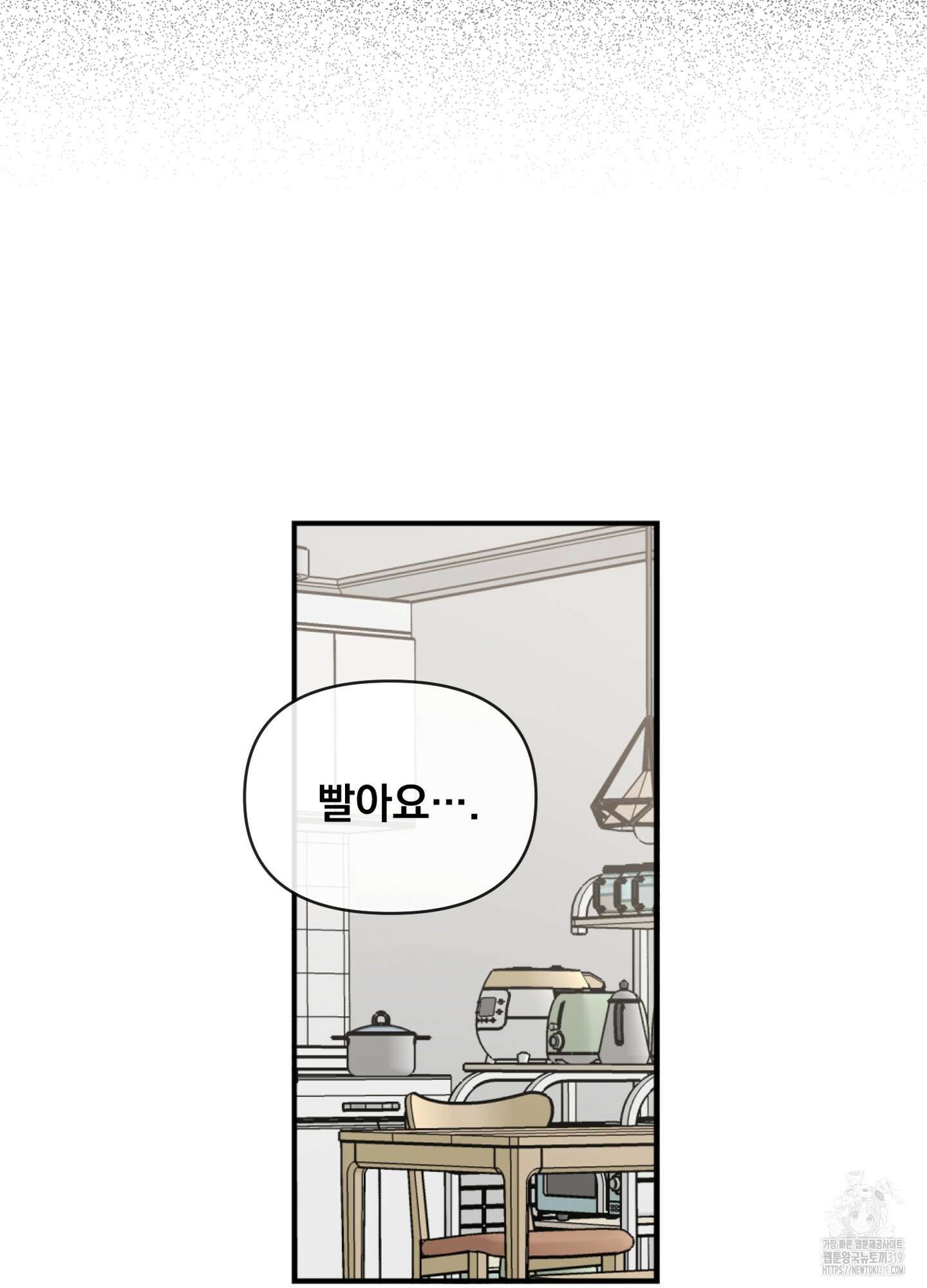 힘 쓰는 일은 자신 있습니다 외전B 15화 10