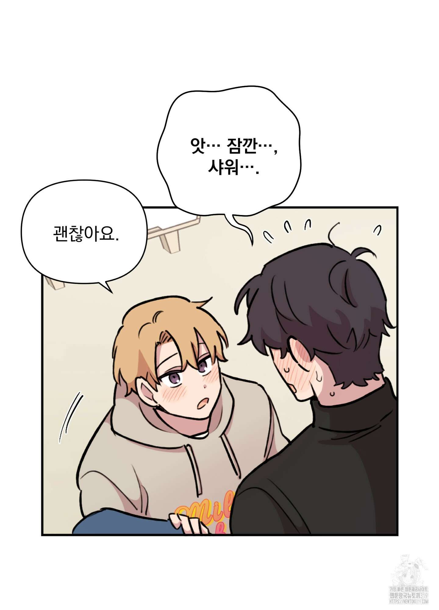 힘 쓰는 일은 자신 있습니다 외전B 15화 12