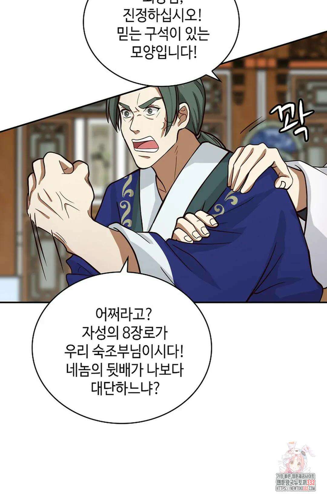 무련전봉 1182화 4