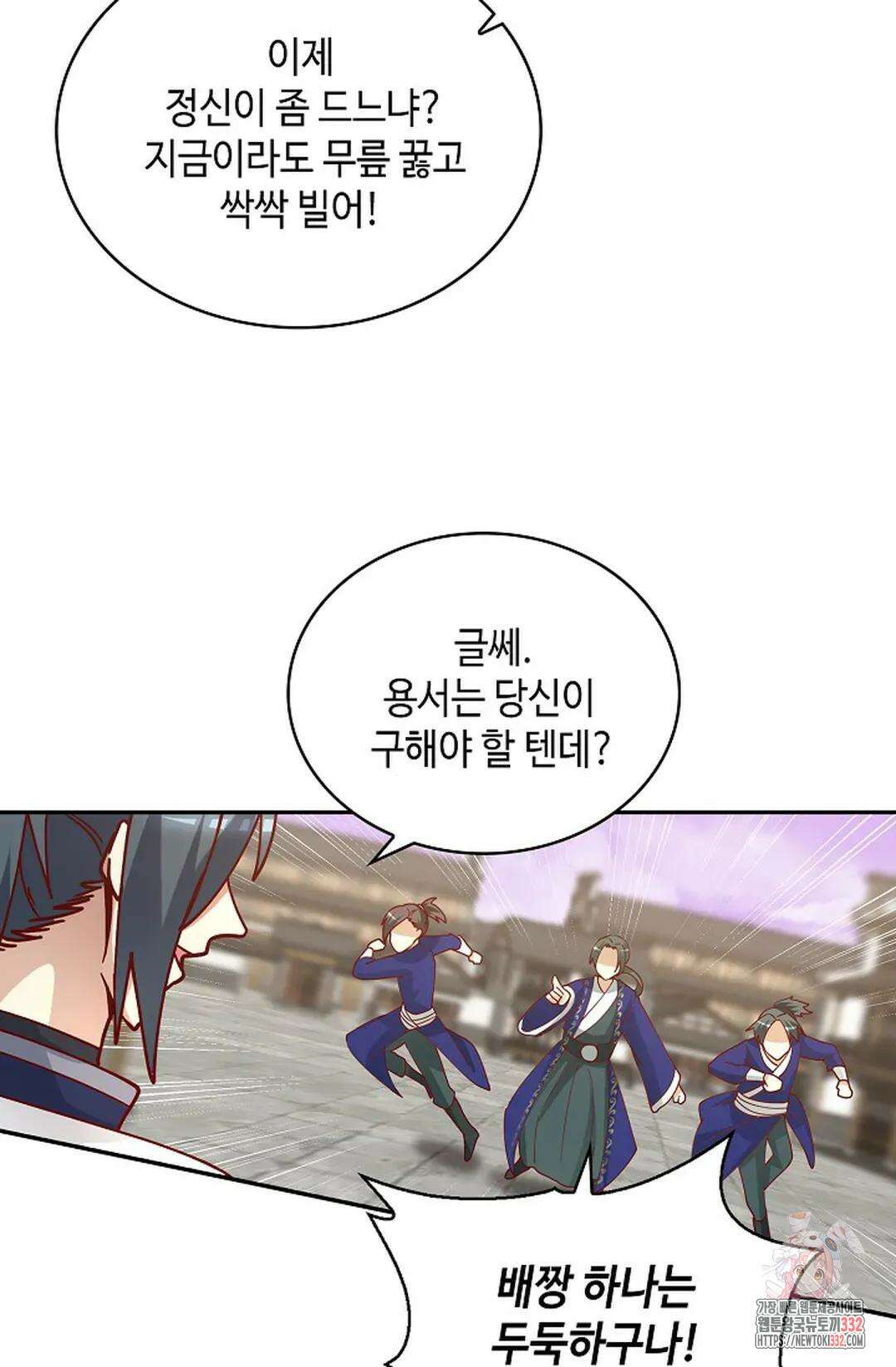 무련전봉 1182화 6