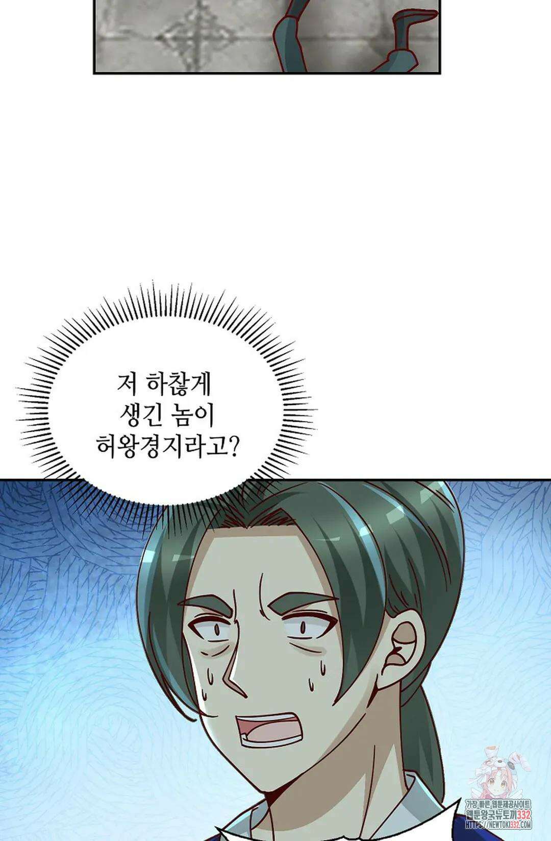무련전봉 1182화 10