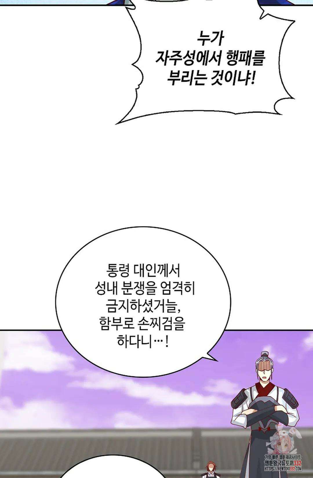 무련전봉 1182화 11