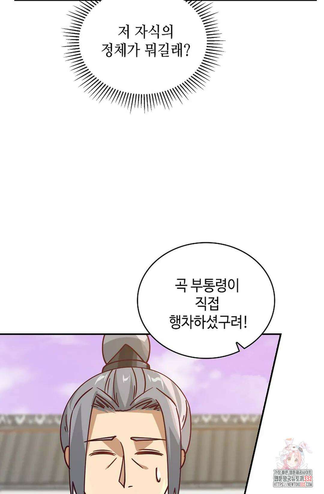 무련전봉 1182화 15