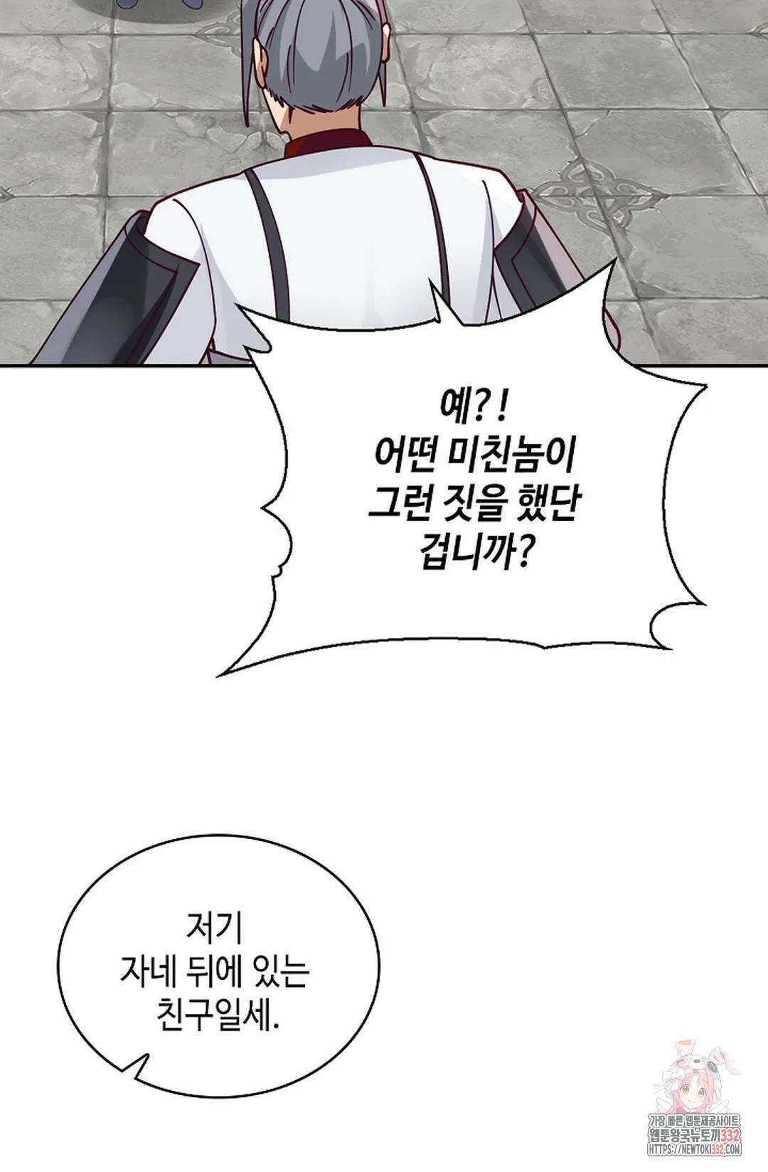 무련전봉 1182화 18