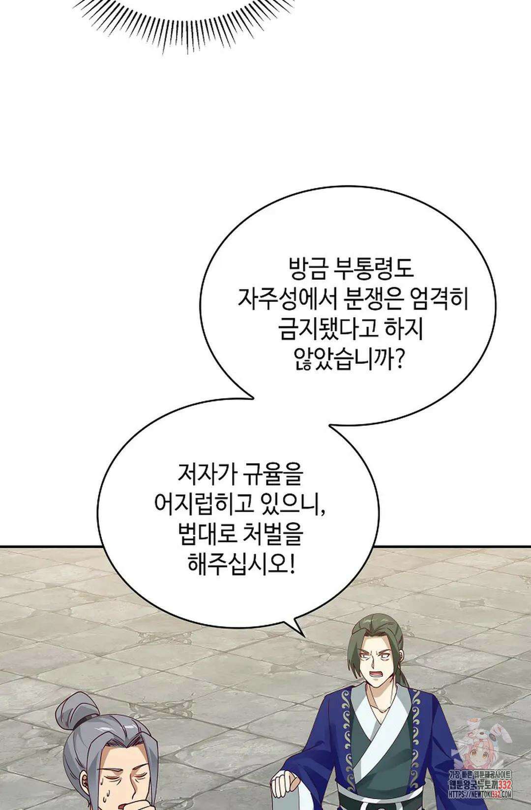 무련전봉 1182화 21