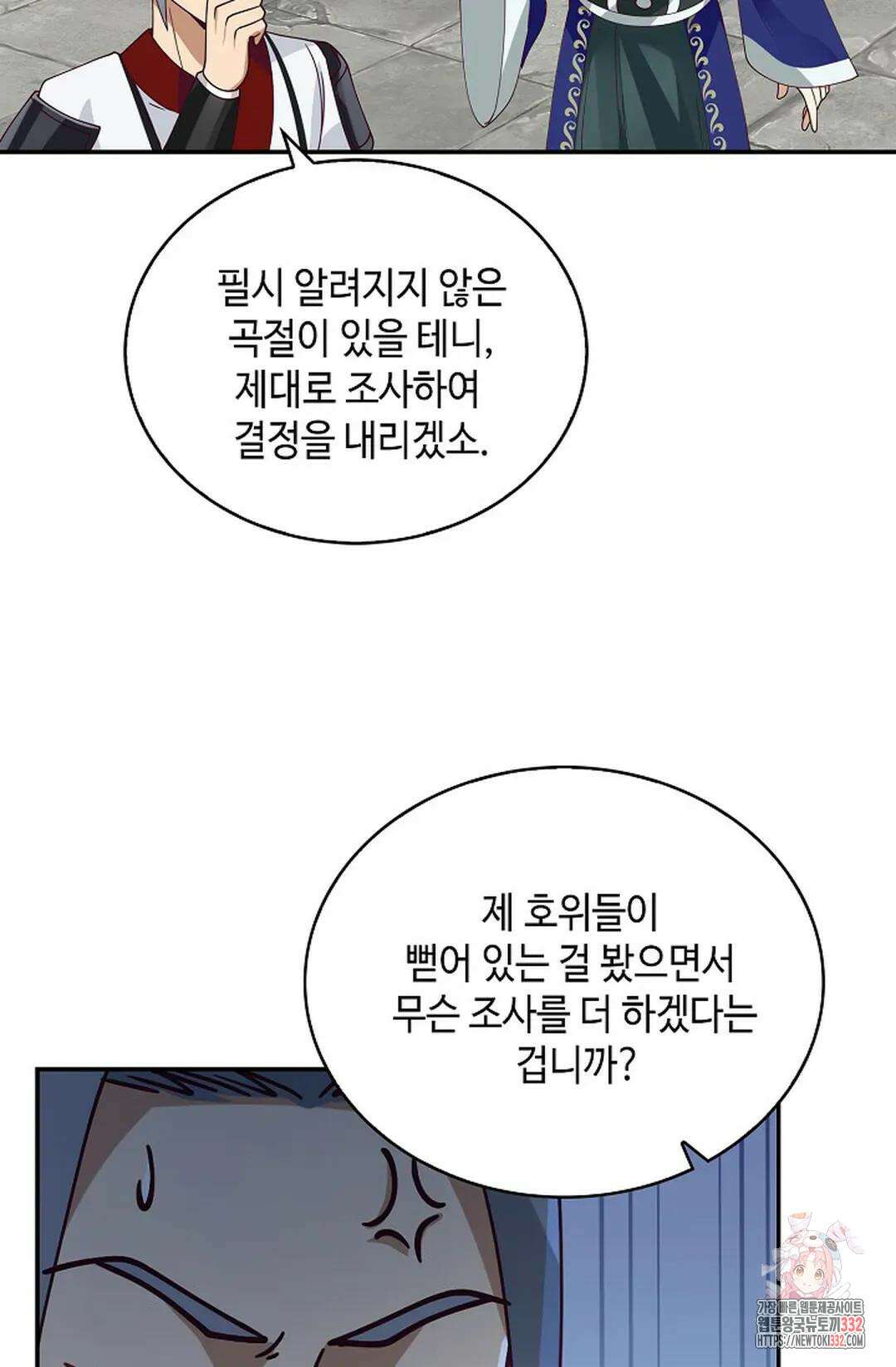 무련전봉 1182화 22
