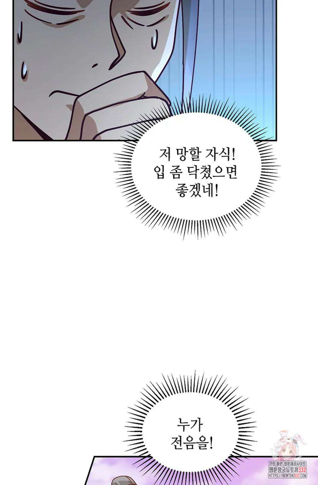 무련전봉 1182화 23