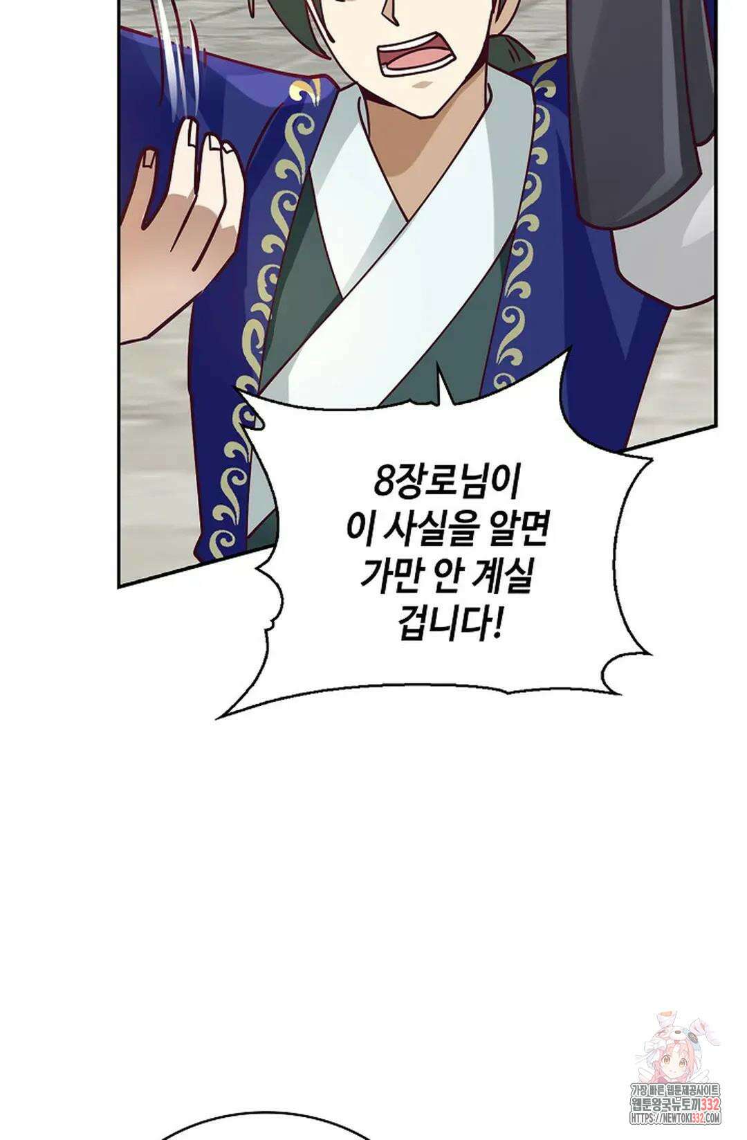 무련전봉 1182화 28