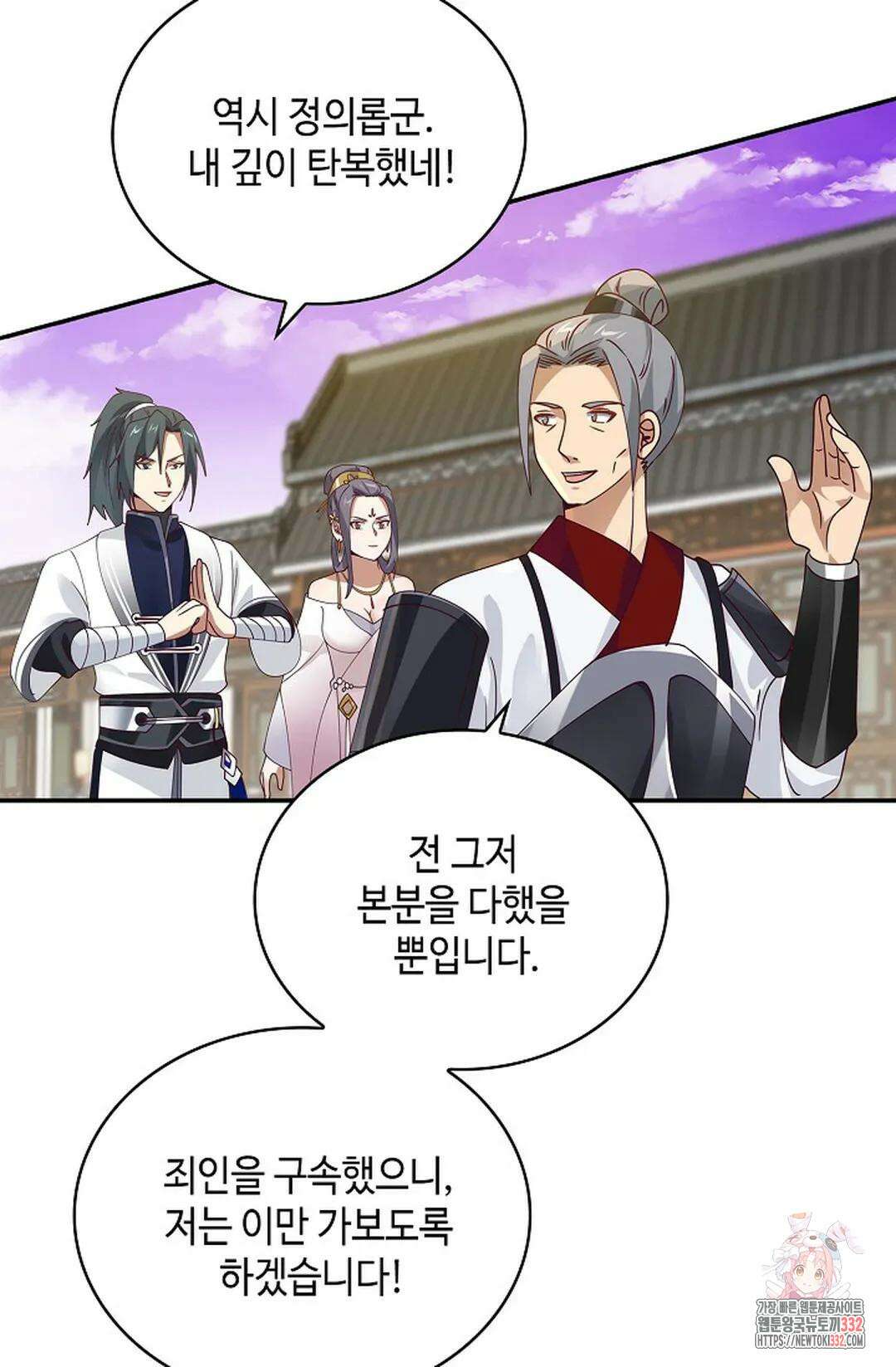 무련전봉 1182화 29