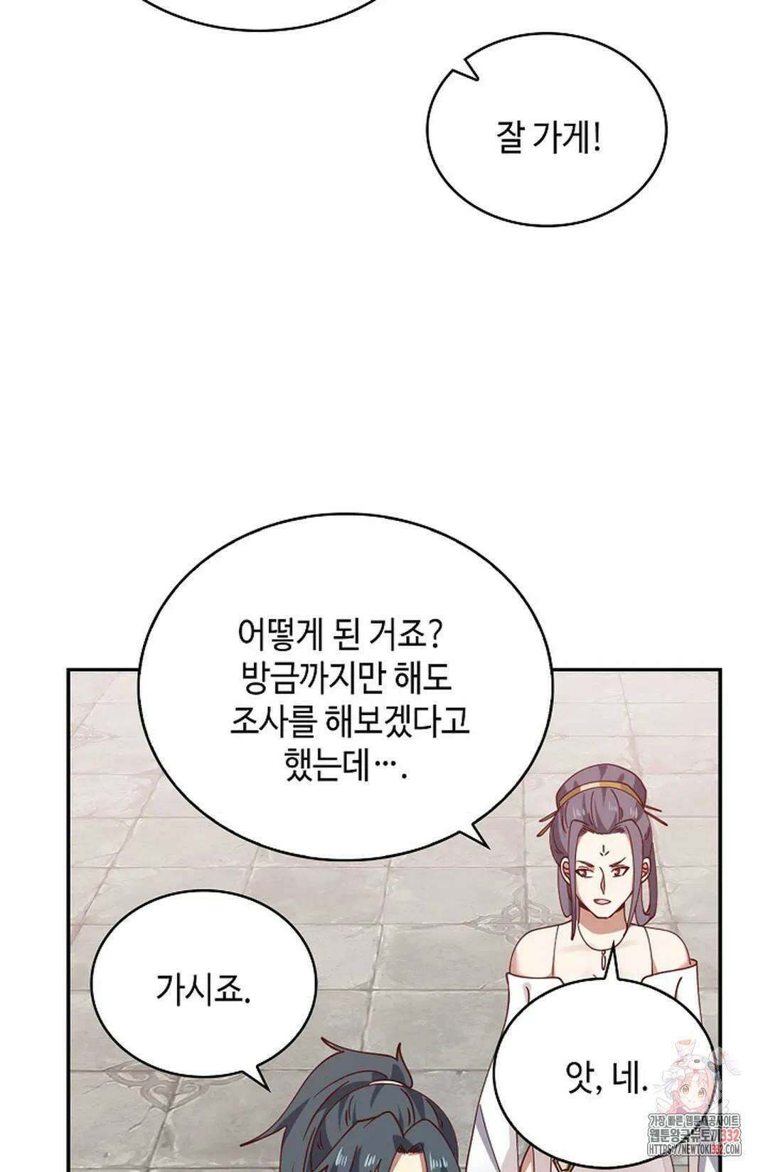 무련전봉 1182화 30