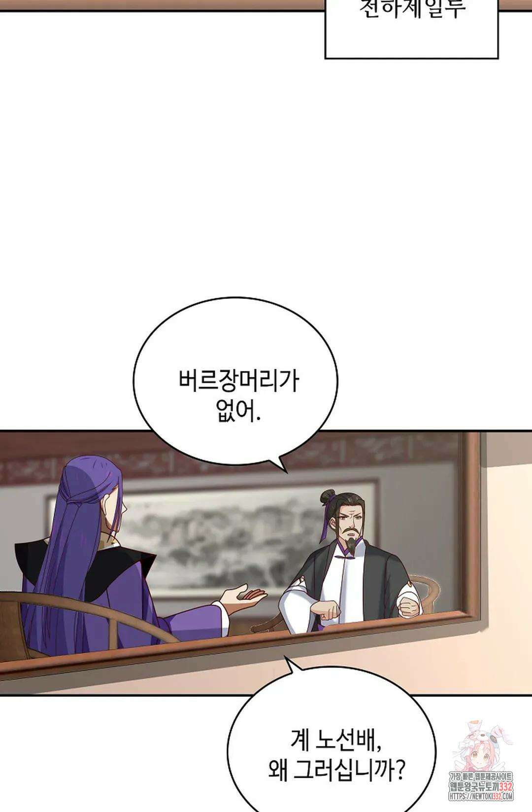 무련전봉 1182화 34