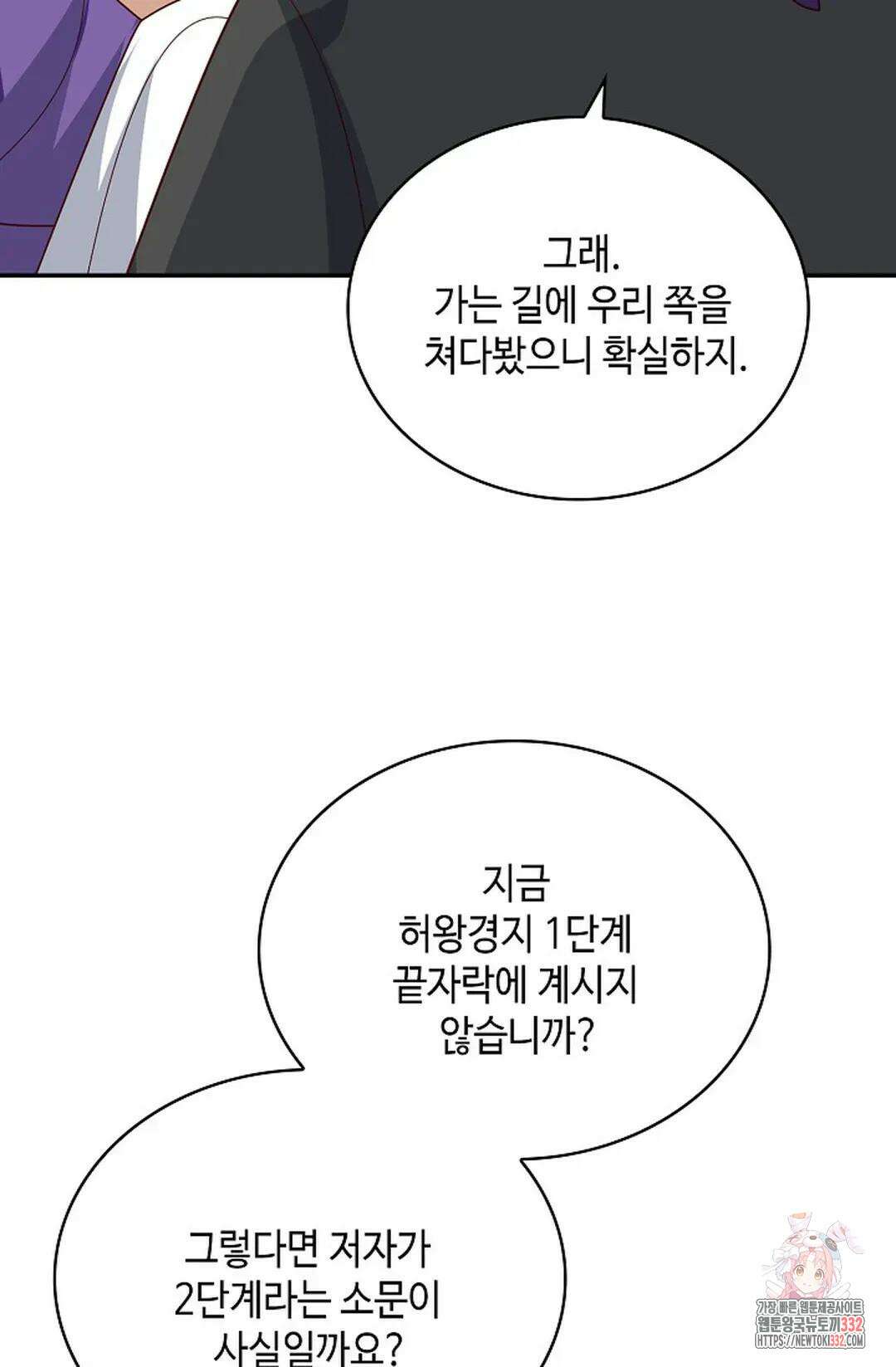 무련전봉 1182화 37