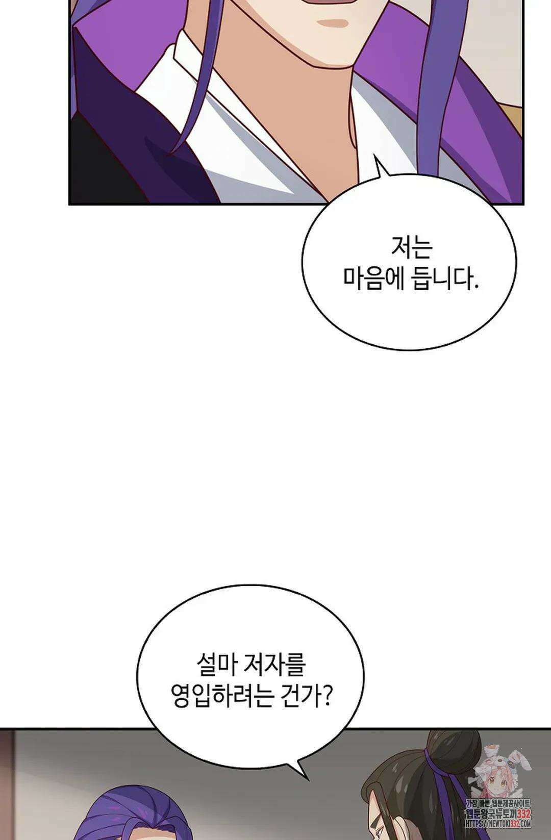 무련전봉 1182화 41