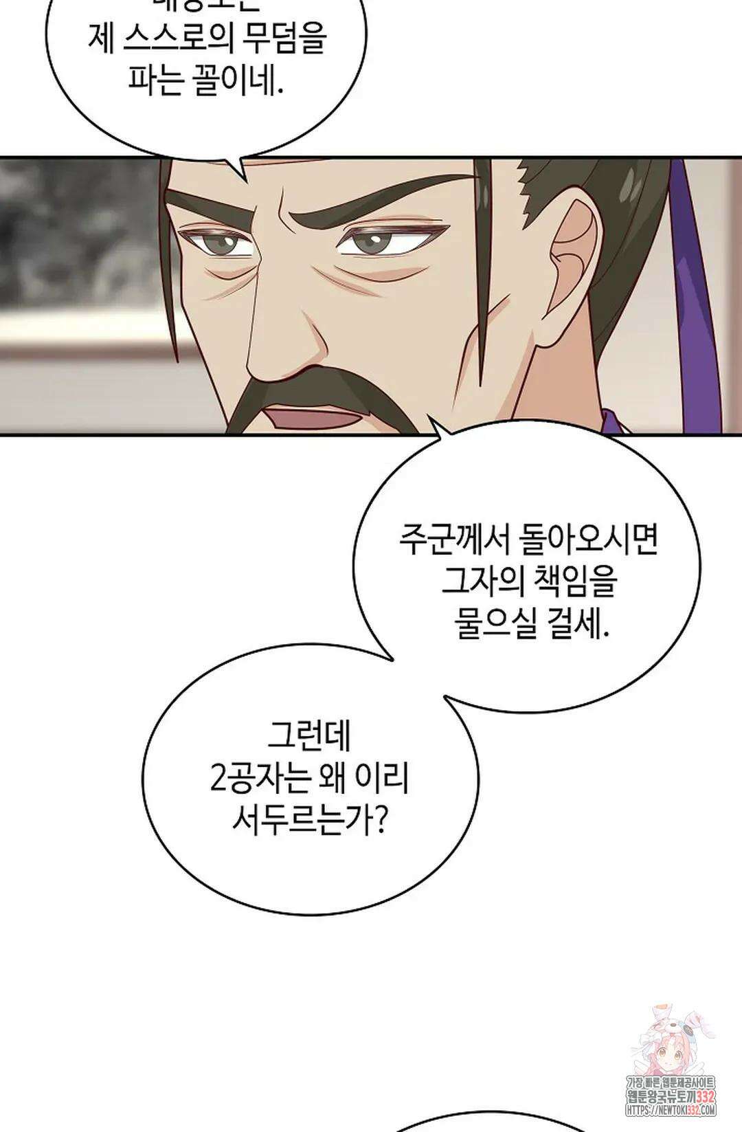 무련전봉 1182화 43