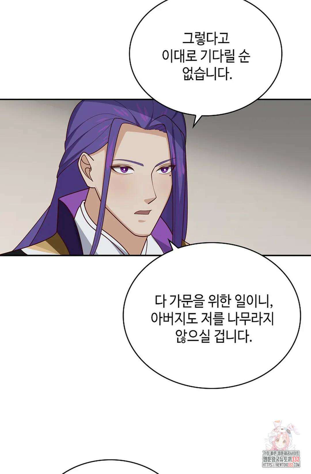 무련전봉 1182화 44