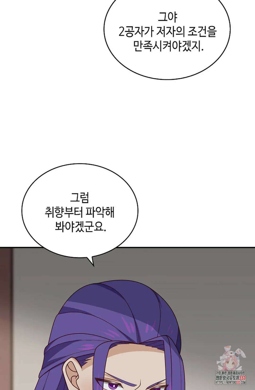 무련전봉 1182화 46