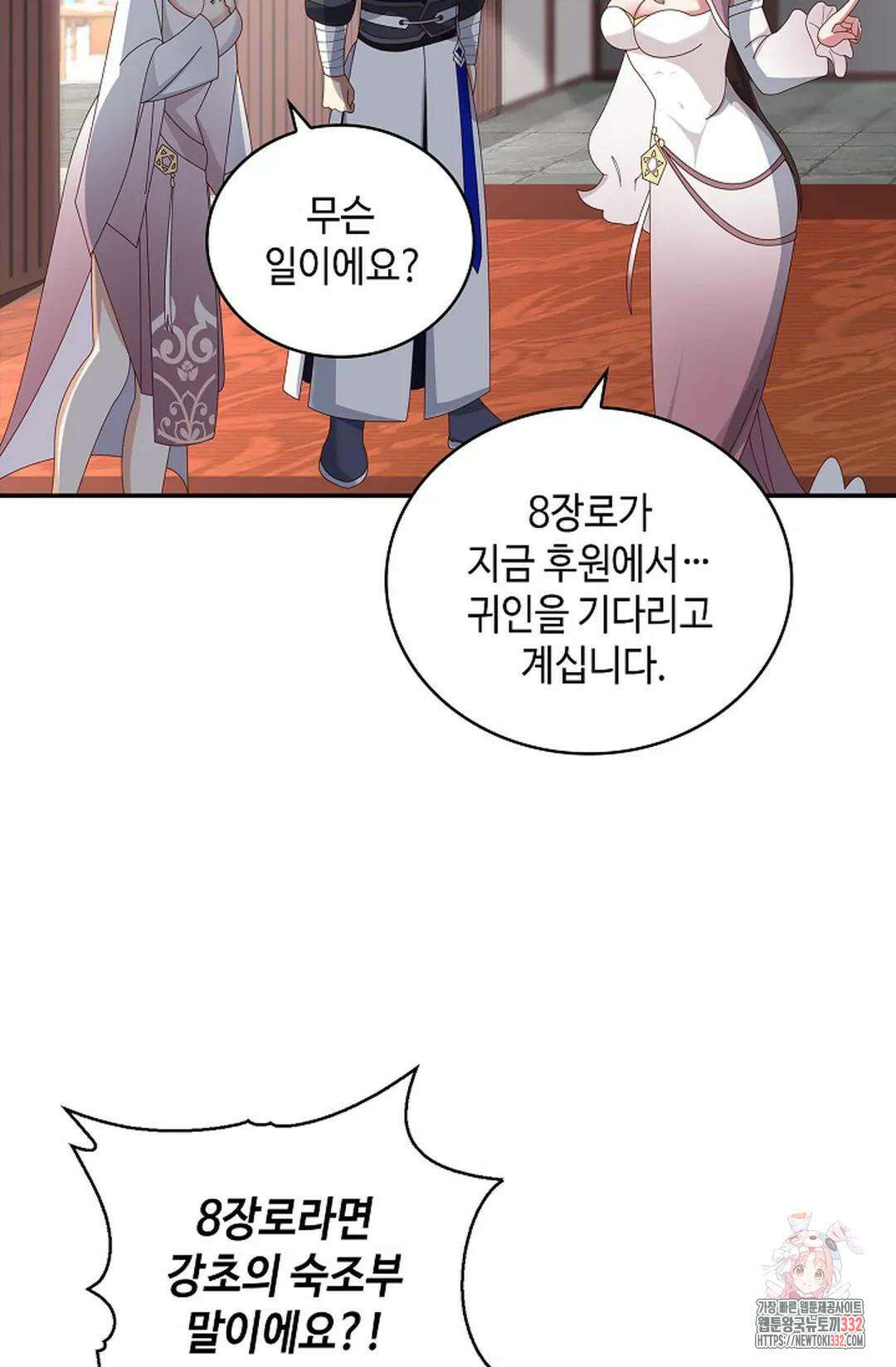 무련전봉 1182화 51