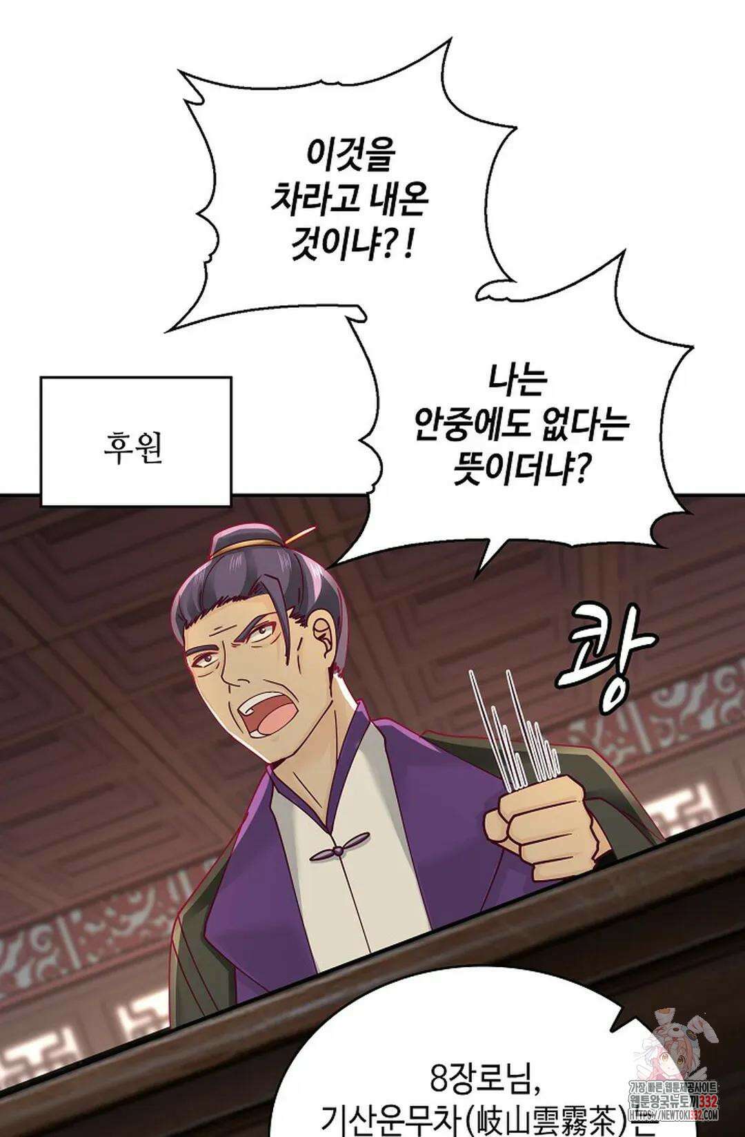 무련전봉 1182화 53