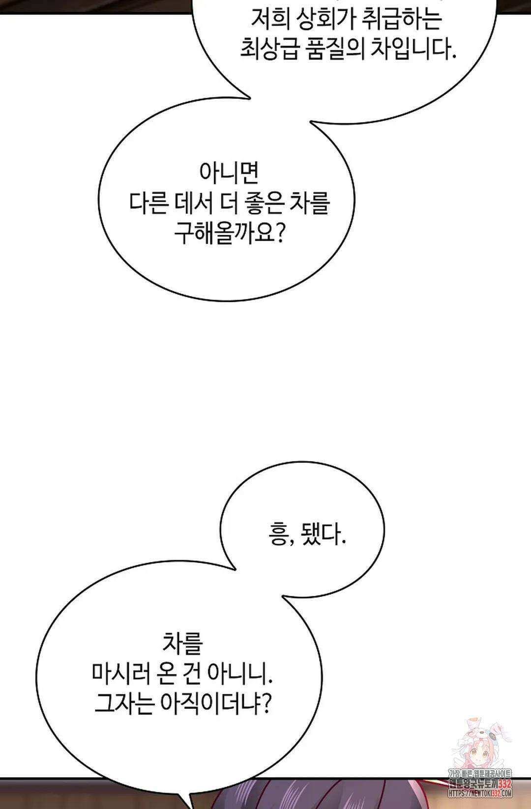 무련전봉 1182화 54