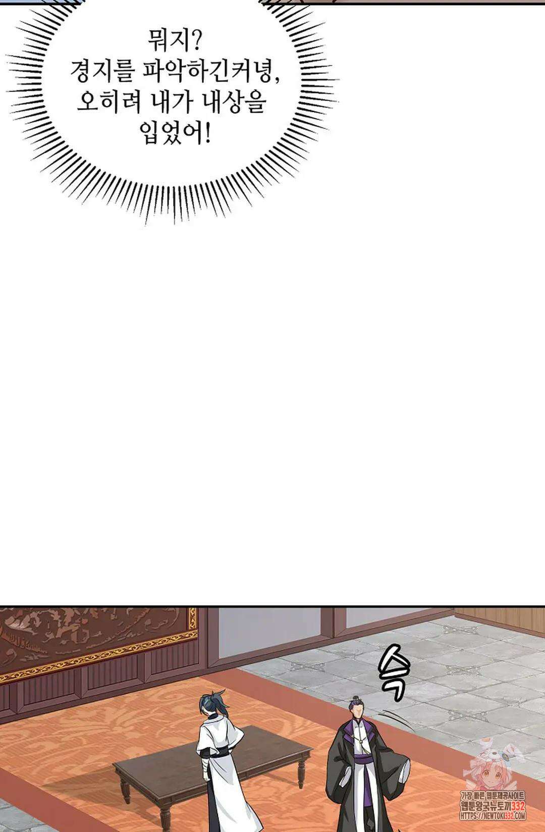 무련전봉 1182화 59