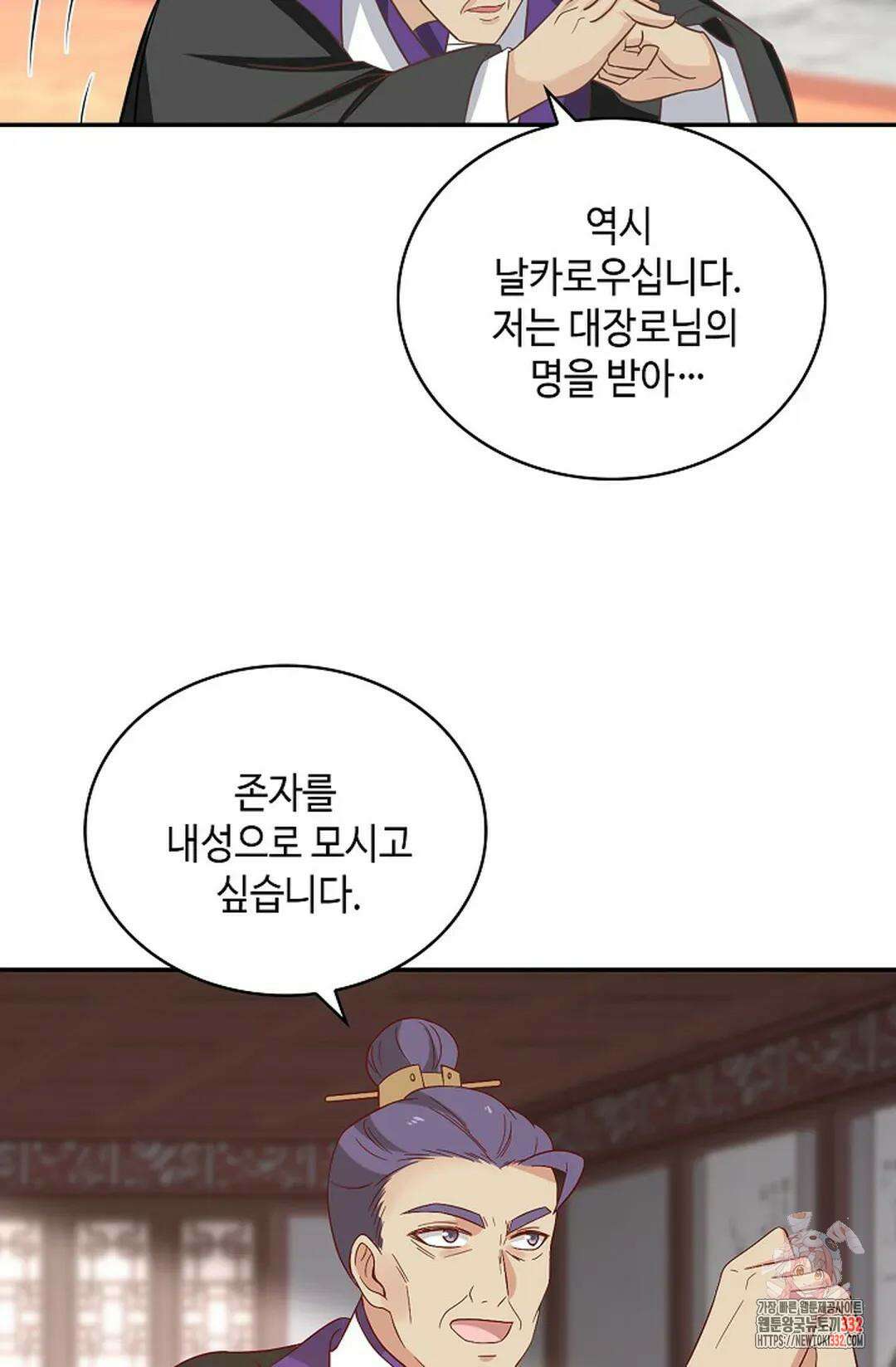 무련전봉 1182화 68