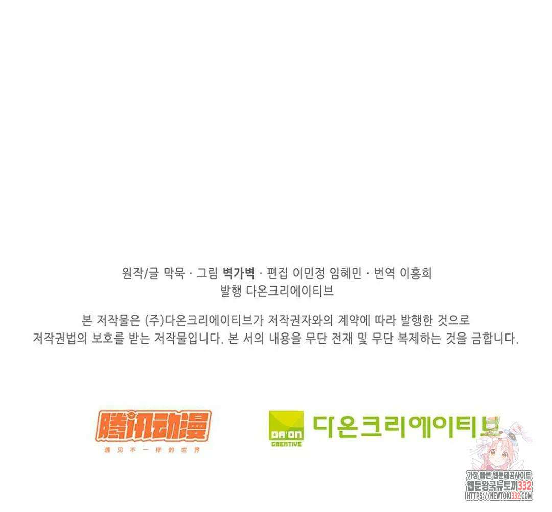 무련전봉 1182화 71