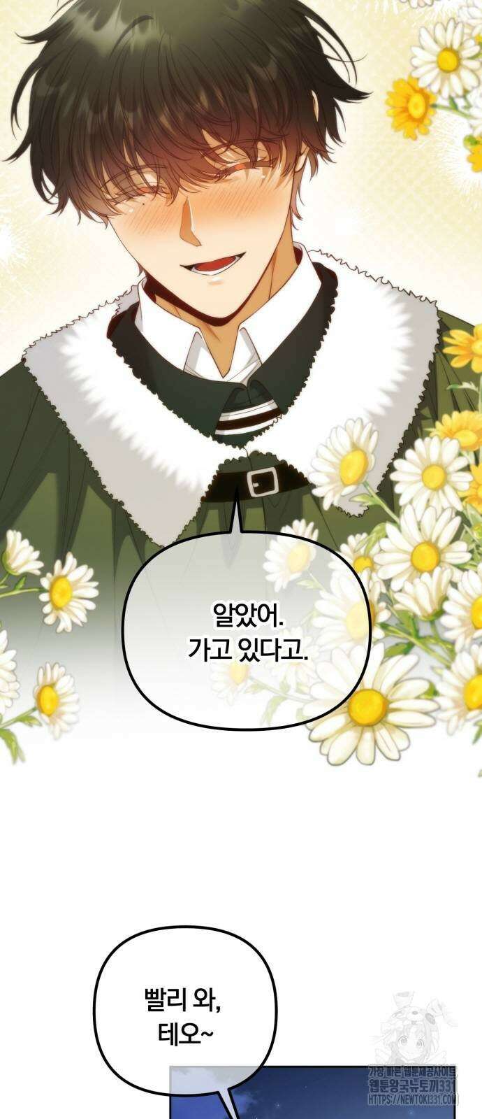 아무래도 결혼을 잘못한 것 같다 30화 4