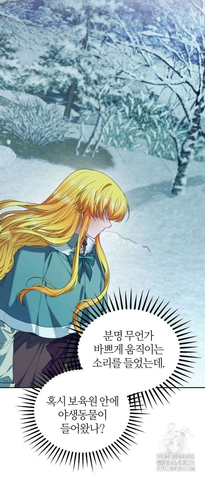 아무래도 결혼을 잘못한 것 같다 30화 6