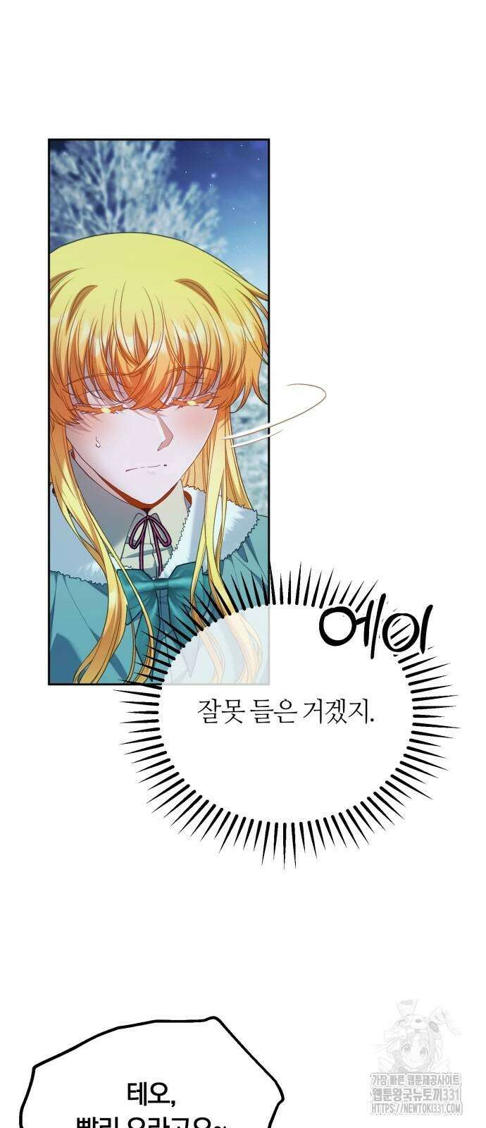 아무래도 결혼을 잘못한 것 같다 30화 7