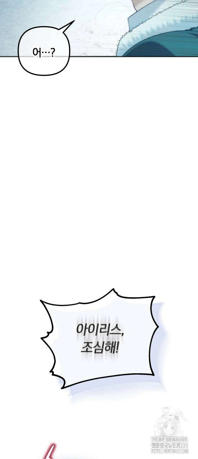아무래도 결혼을 잘못한 것 같다 30화 9