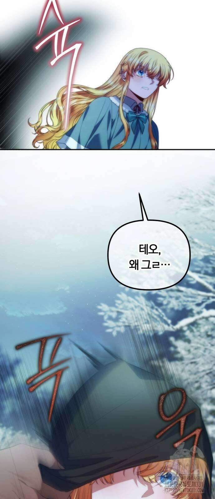 아무래도 결혼을 잘못한 것 같다 30화 10