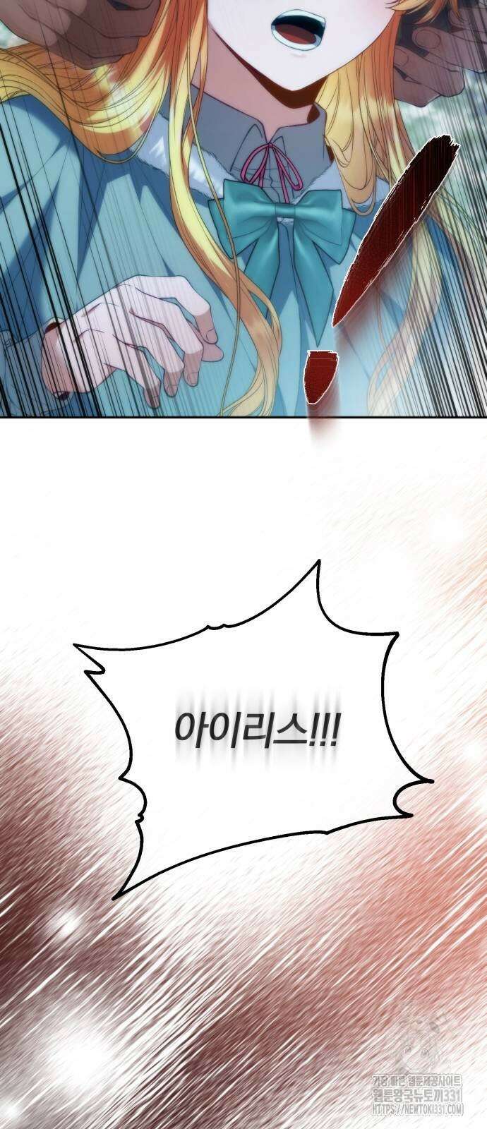아무래도 결혼을 잘못한 것 같다 30화 11