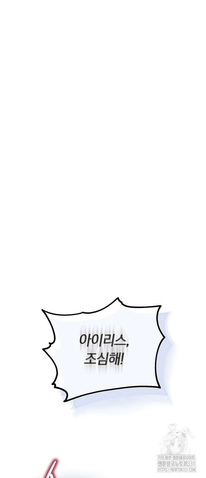 아무래도 결혼을 잘못한 것 같다 30화 13