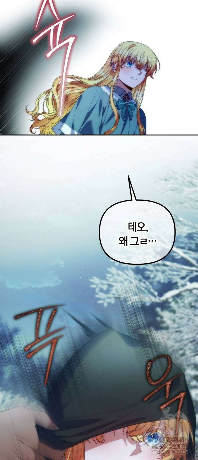 아무래도 결혼을 잘못한 것 같다 30화 14