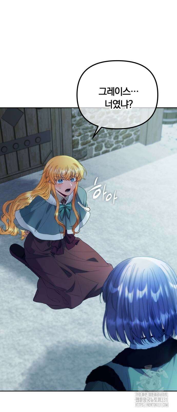 아무래도 결혼을 잘못한 것 같다 30화 21
