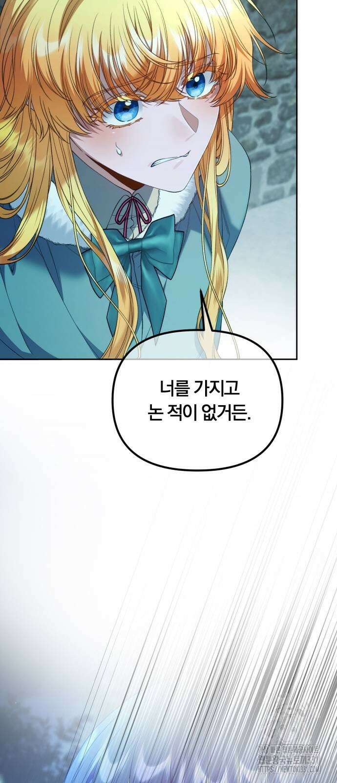 아무래도 결혼을 잘못한 것 같다 30화 25