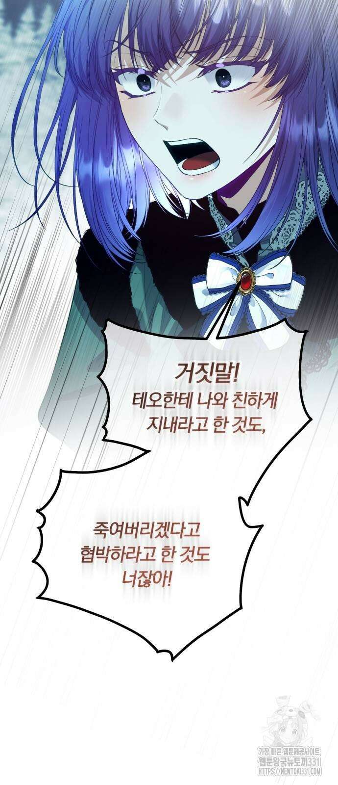 아무래도 결혼을 잘못한 것 같다 30화 26