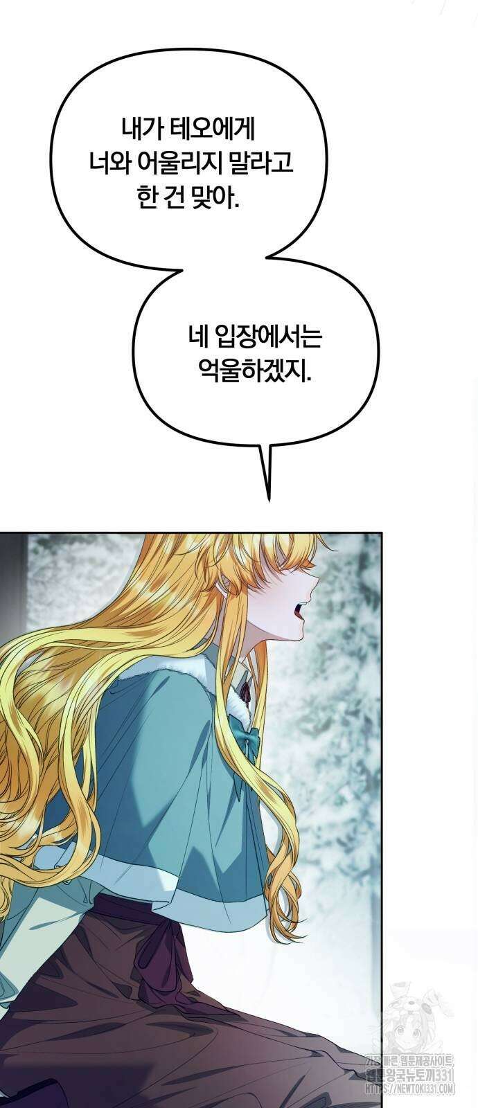 아무래도 결혼을 잘못한 것 같다 30화 27