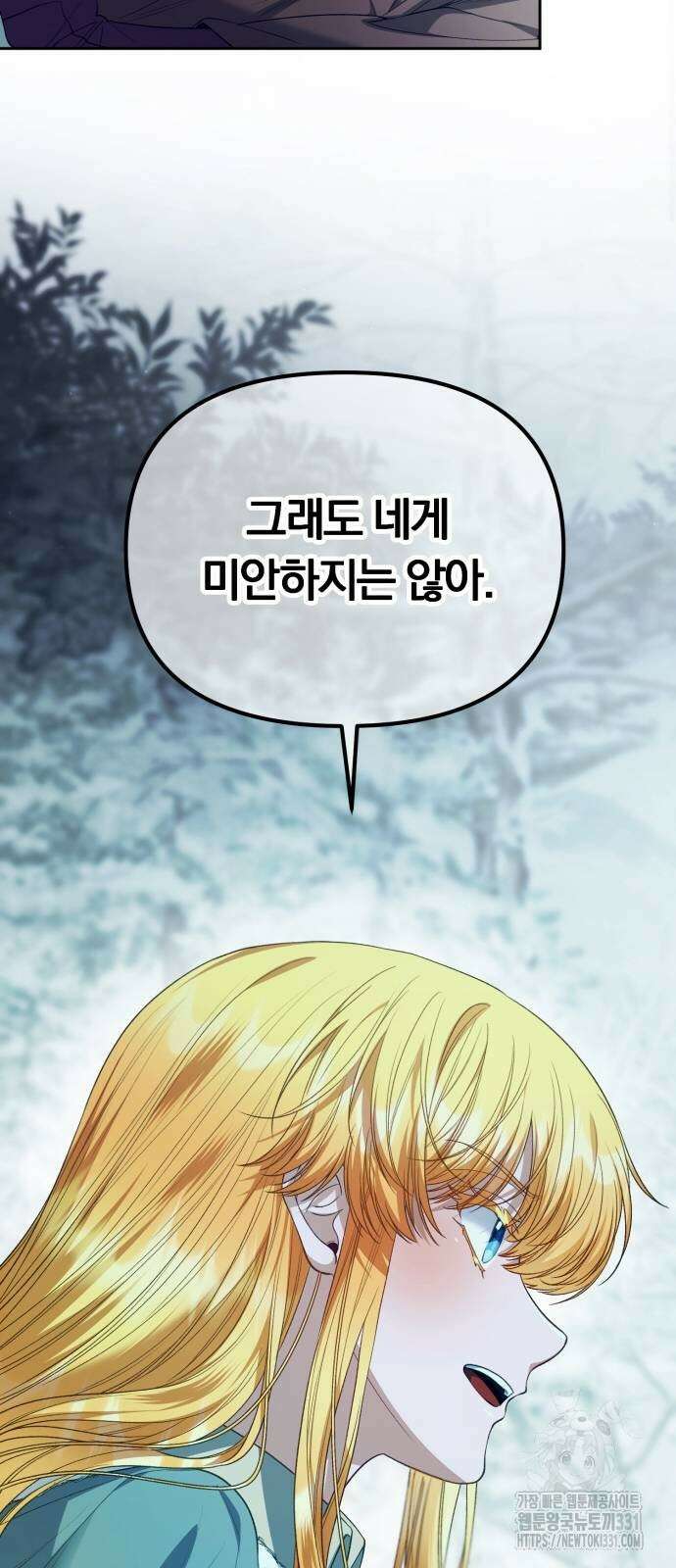 아무래도 결혼을 잘못한 것 같다 30화 28