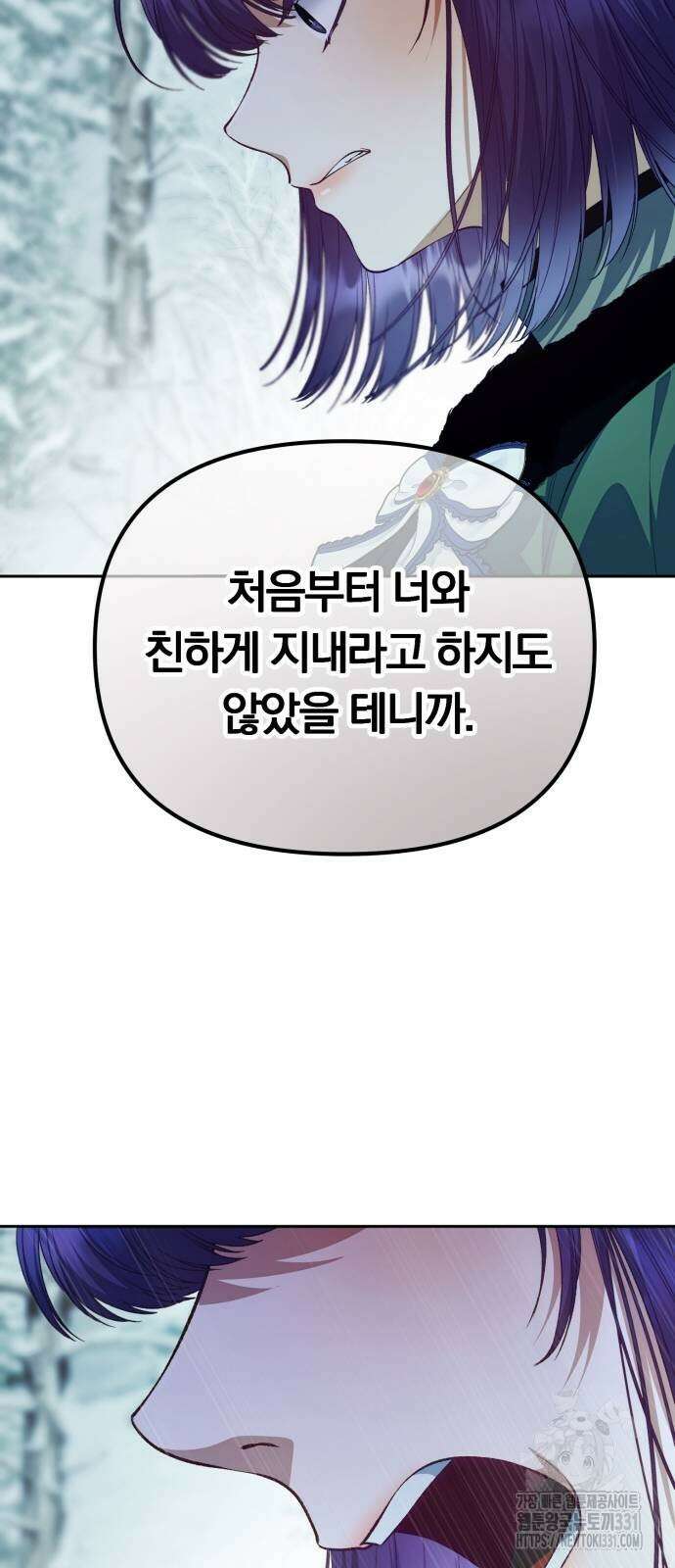 아무래도 결혼을 잘못한 것 같다 30화 30