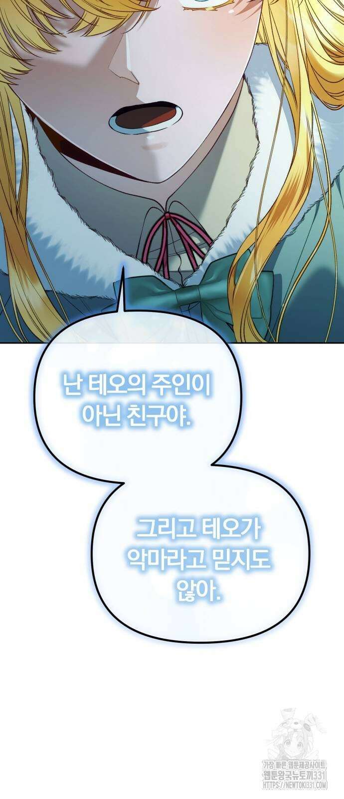 아무래도 결혼을 잘못한 것 같다 30화 32