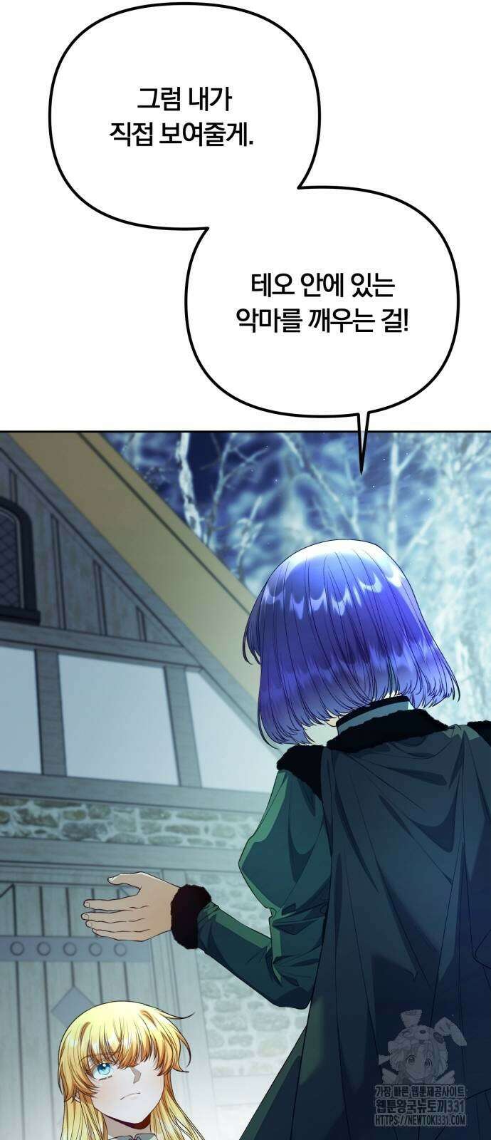 아무래도 결혼을 잘못한 것 같다 30화 33
