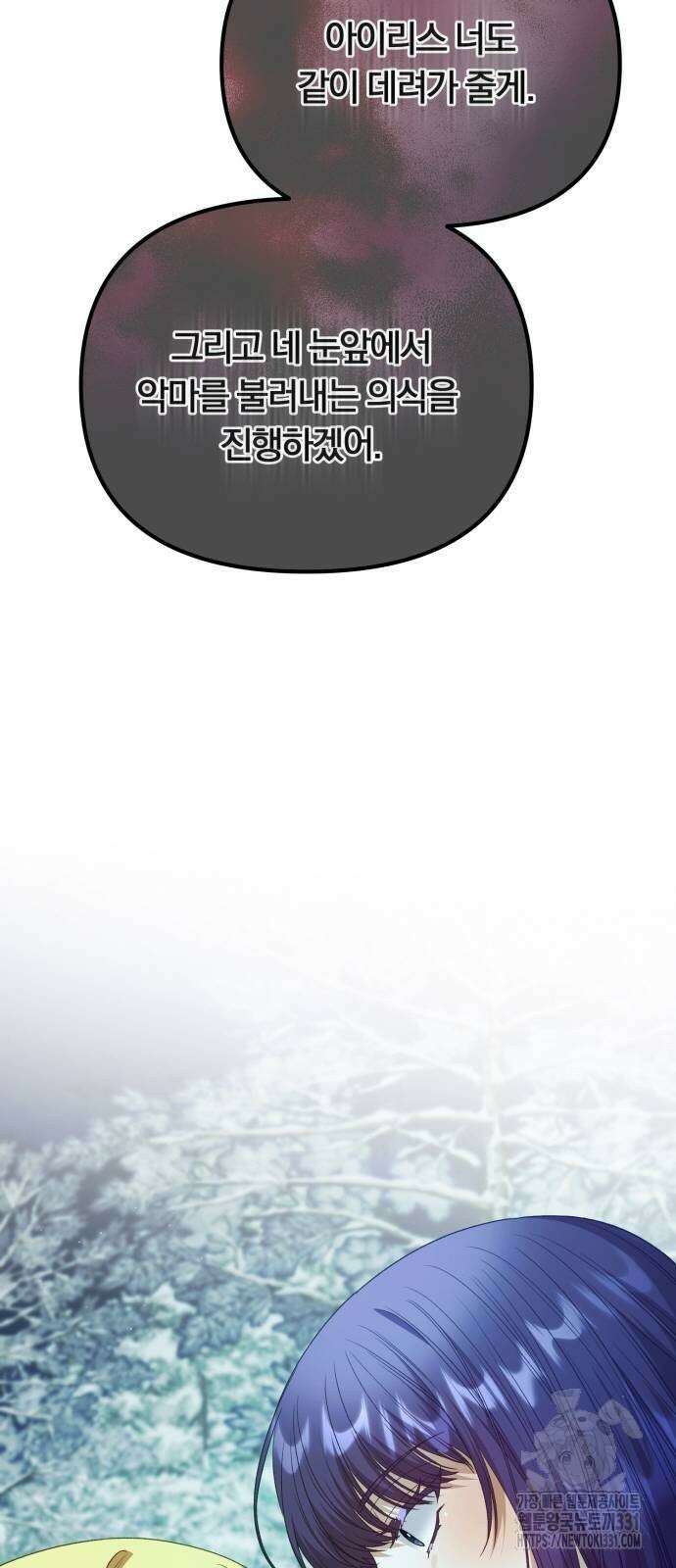 아무래도 결혼을 잘못한 것 같다 30화 37