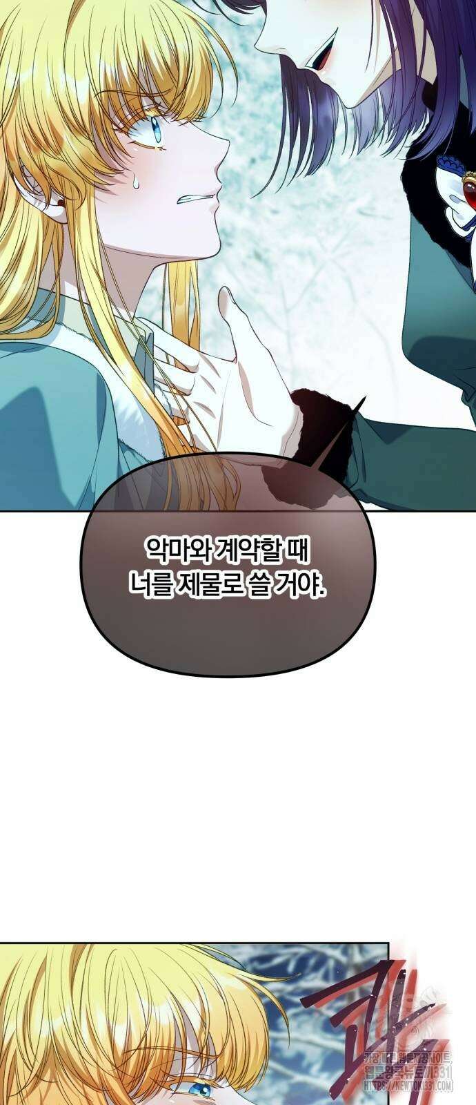 아무래도 결혼을 잘못한 것 같다 30화 38