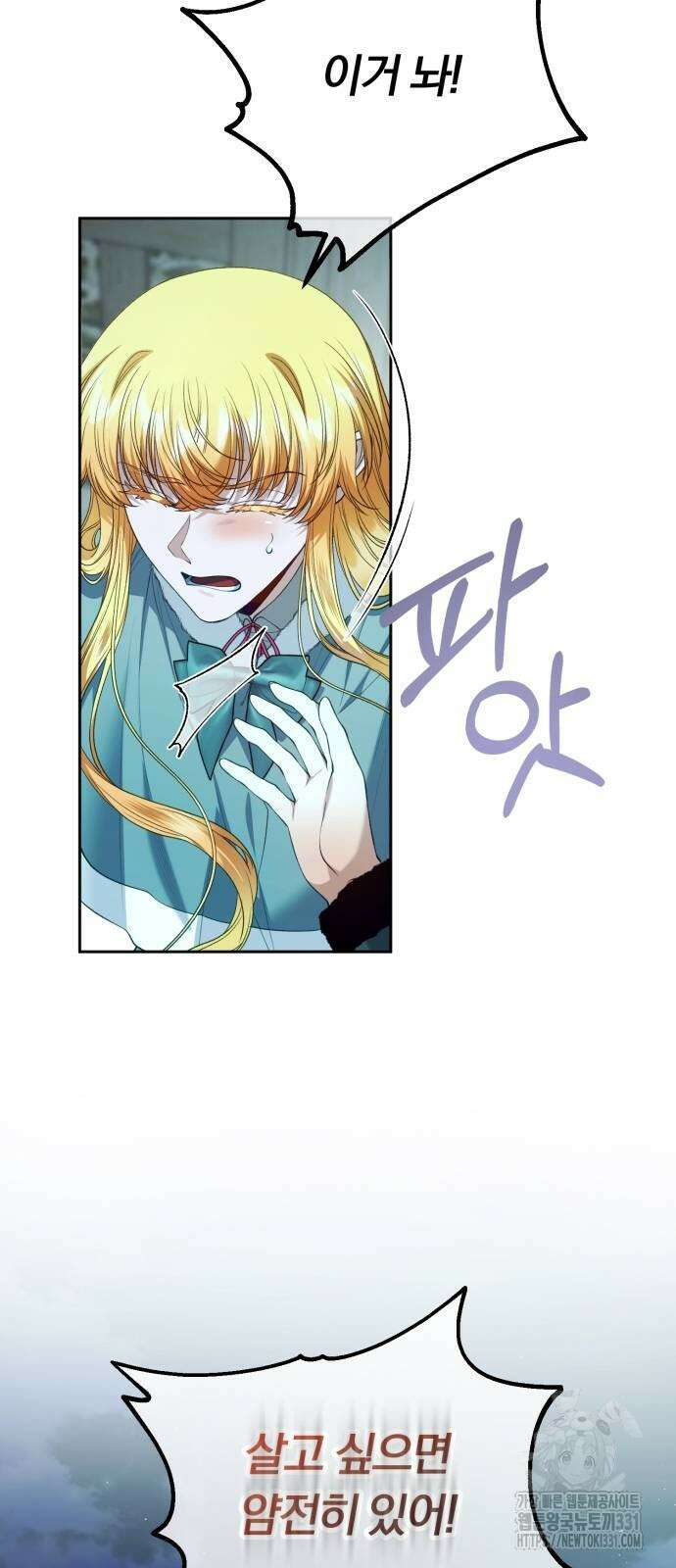 아무래도 결혼을 잘못한 것 같다 30화 40
